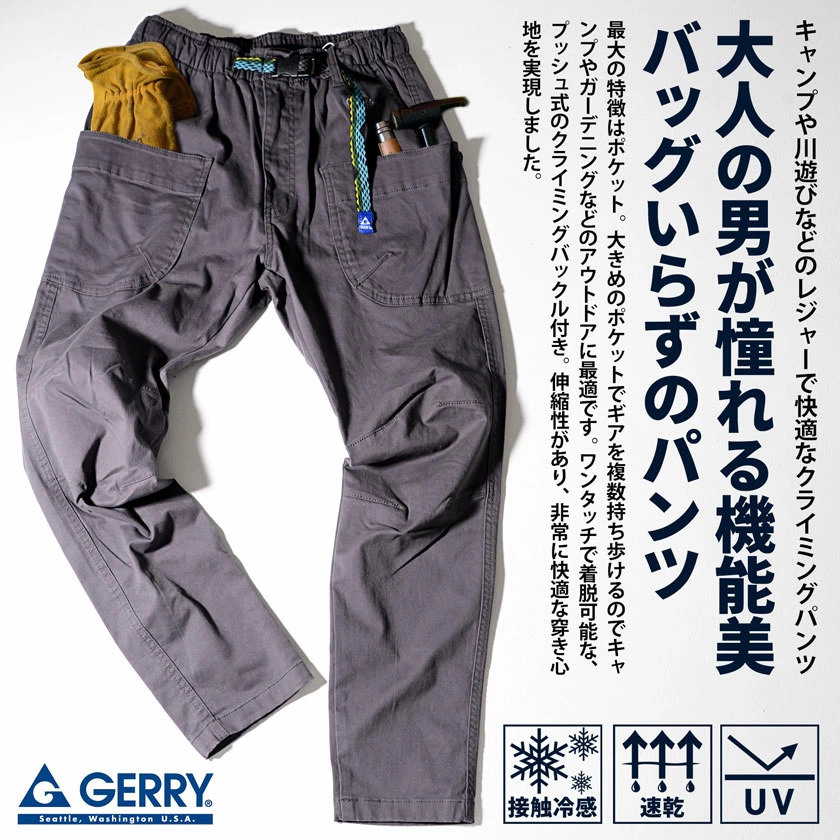 GERRY(ジェリー)ポリストレッチクライミングチノデニムパンツ/全6色