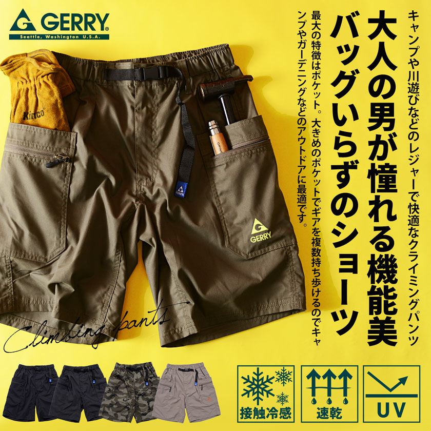 新品 ☆M☆GERRY ギアショートパンツ ブラック 黒 アウトドア キャンプ