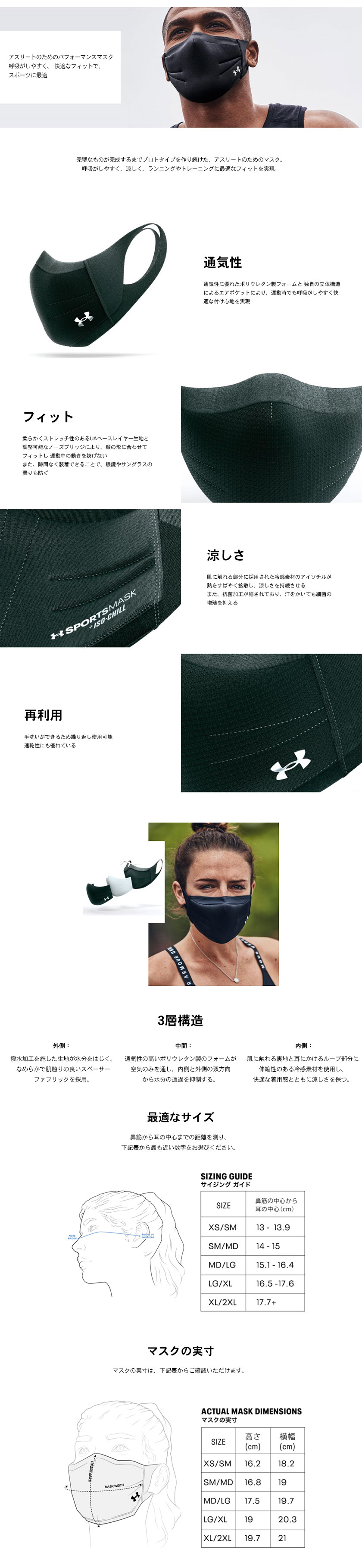 即出荷】 UNDER ARMOUR スポーツマスク xsサイズ ecommerceday.do