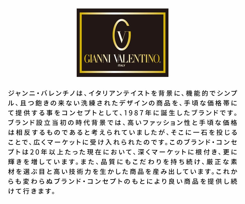 GIANNI VALENTINO(ジャンニ・バレンチノ)ダンボールリブロゴジャガード