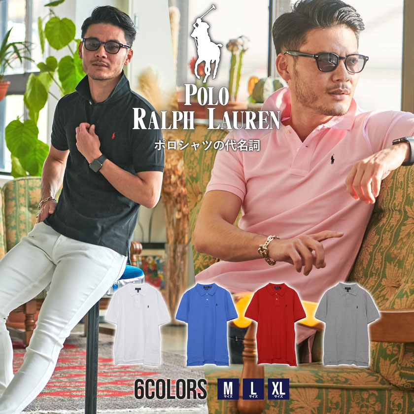 POLO RALPH LAUREN(ポロラルフローレン)ベーシックワン