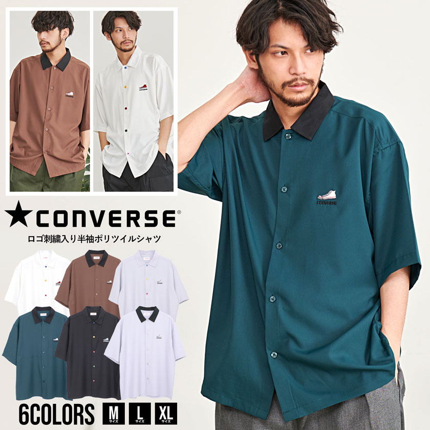 CONVERSE(コンバース)ポリツイル刺繍入りシャツ/全6色