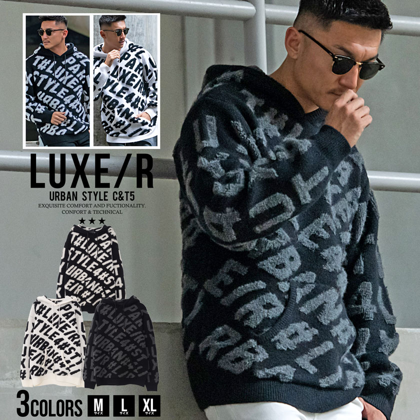 Luxe R ラグジュ 立体ジャガードロゴニットパーカー 全3色