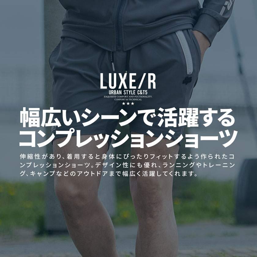 LUXE R[ラグジュ]ショートパンツ  Lサイズ