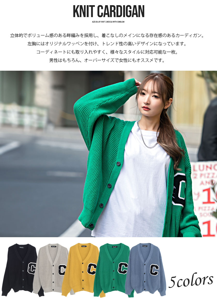 Cavaria キャバリア ワッペン付き畦編みバルキーニットカーディガン 全5色