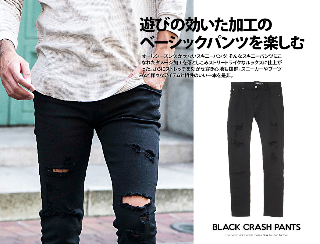 Cavaria キャバリア ブラックダメージパンツ 全1色