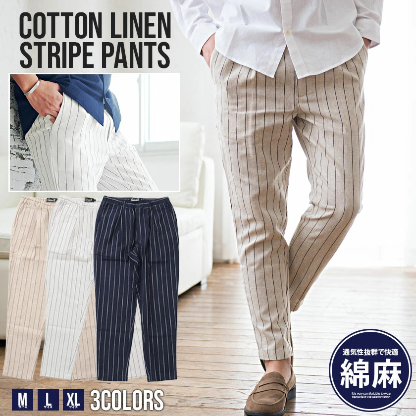 Cavaria キャバリア 綿麻ストライプ柄アンクルパンツ 全3色