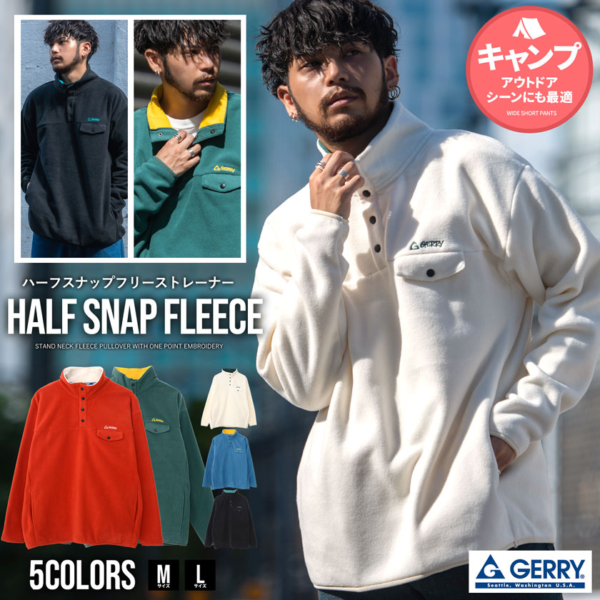 GERRY(ジェリー)ワンポイント刺入りスタンドネックフリースプルオーバー/全5色