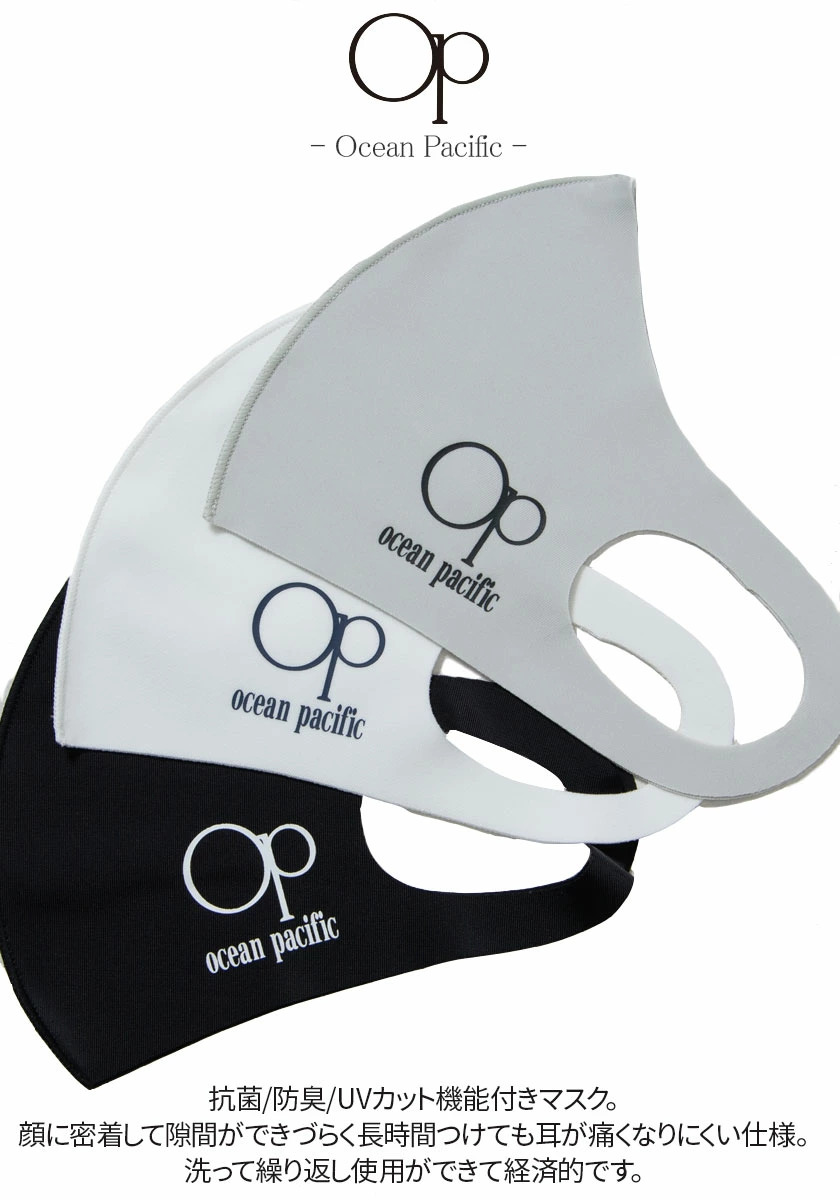 Ocean Pacific(オーシャンパシフィック)UVプロテクション洗えるマスク2枚セット/全3色