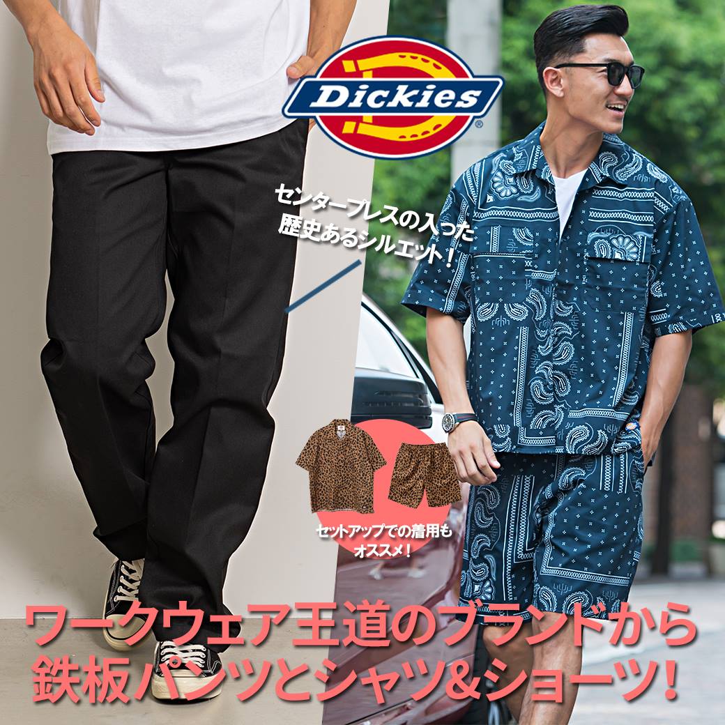 Dickies ディッキーズ 874オリジナルフィットワークパンツ 全9色